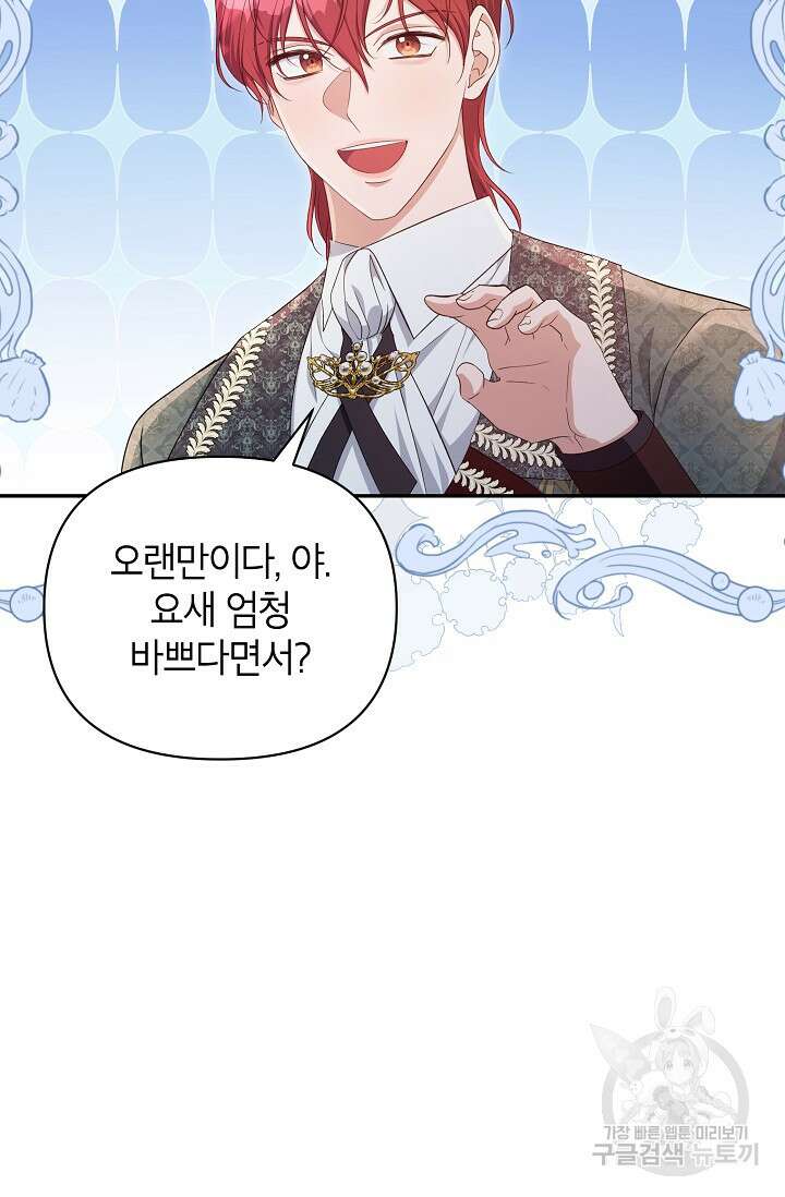 제니스 56화 7