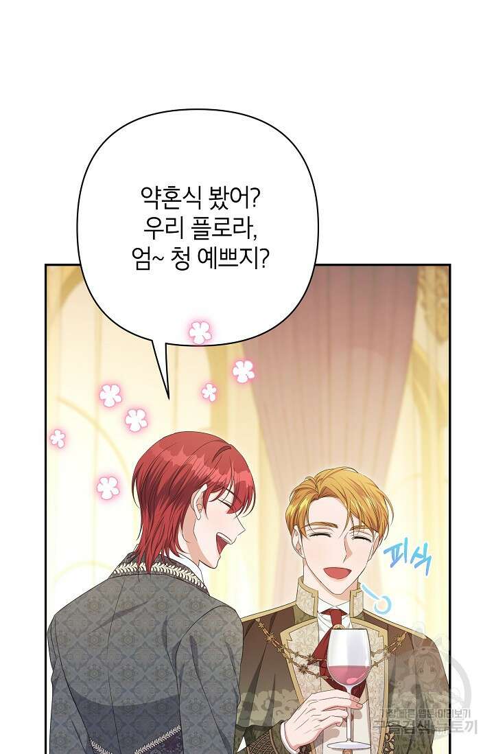제니스 56화 8