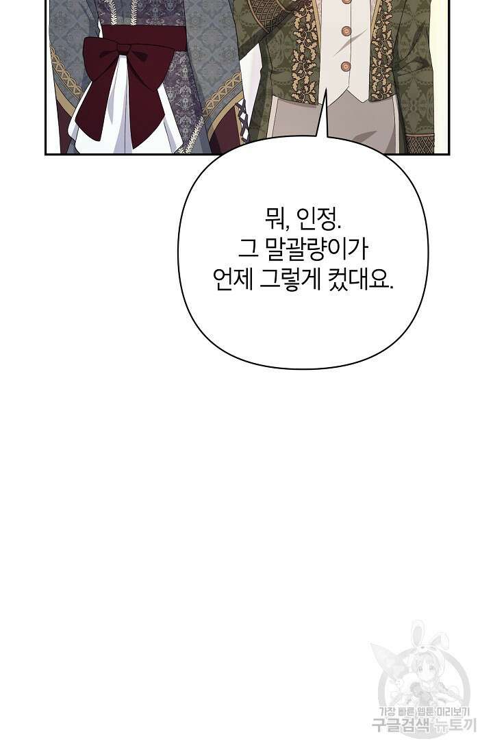 제니스 56화 9
