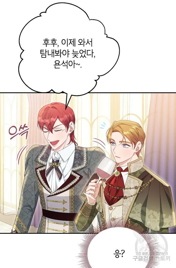 제니스 56화 10