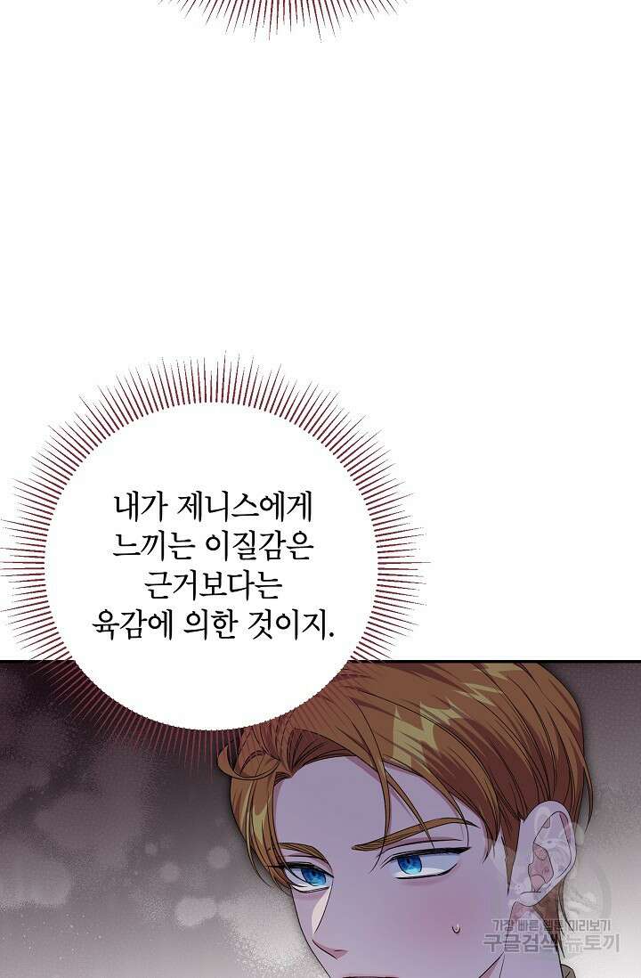제니스 56화 13