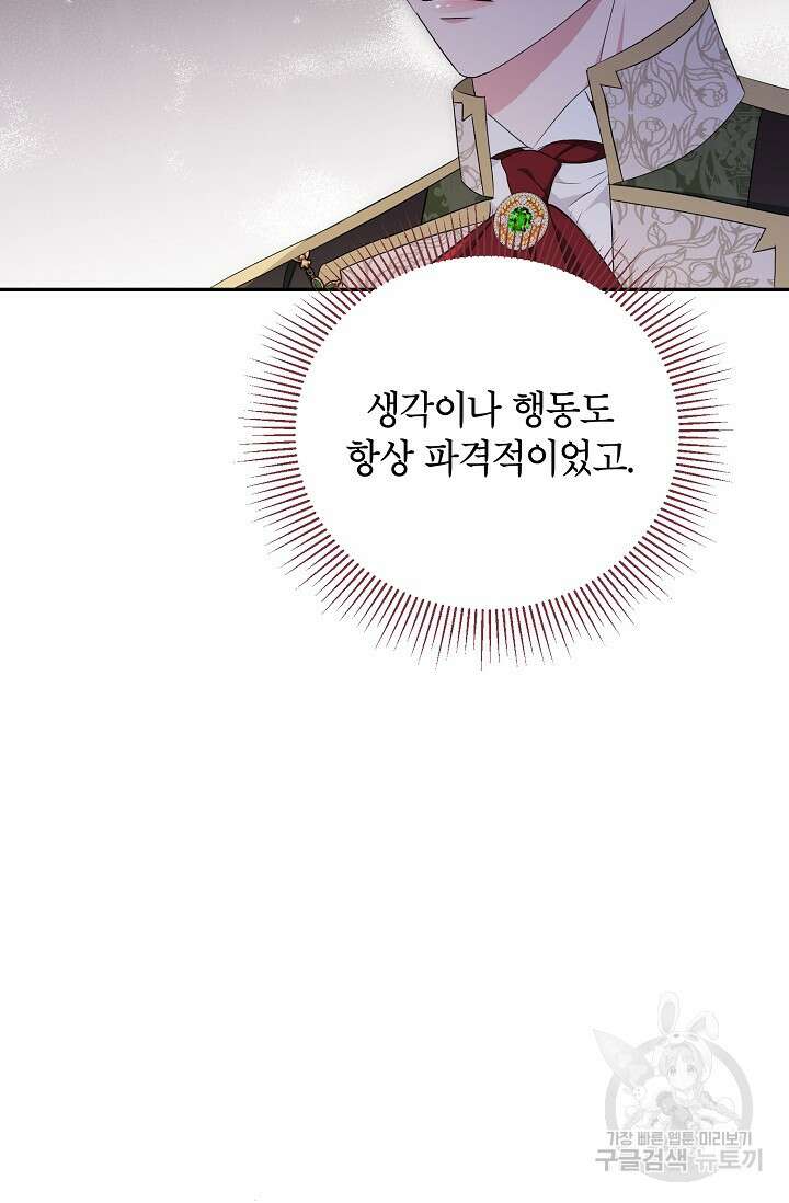 제니스 56화 14