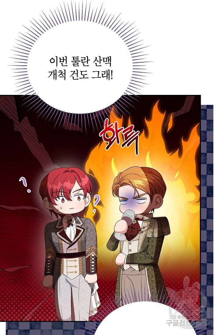 제니스 56화 15
