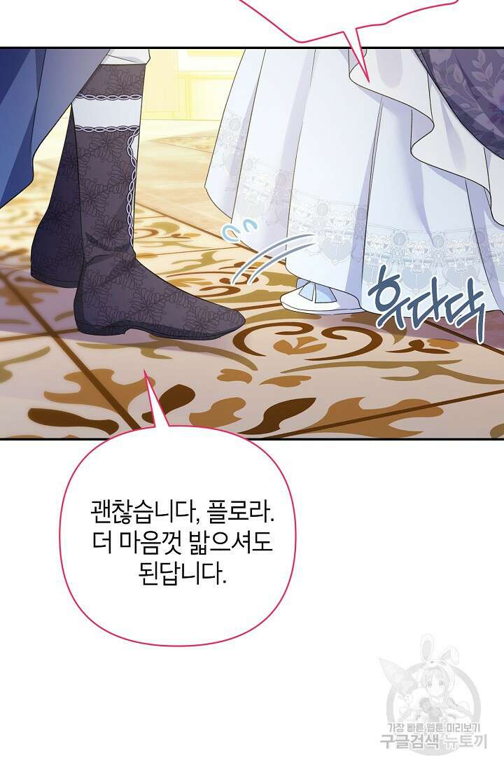 제니스 56화 19