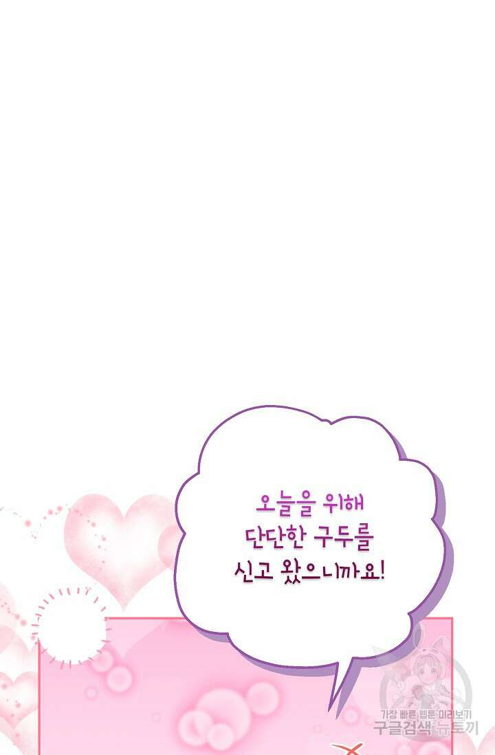 제니스 56화 20