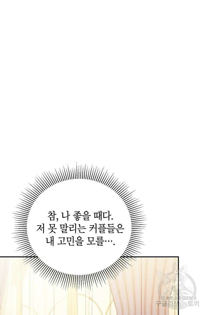 제니스 56화 22