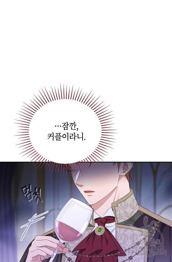 제니스 56화 24