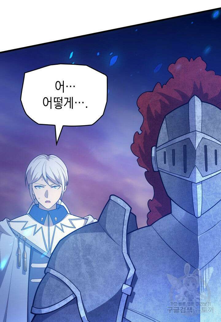 전투종족으로 환생한 나의 공무원 생활기 79화 55