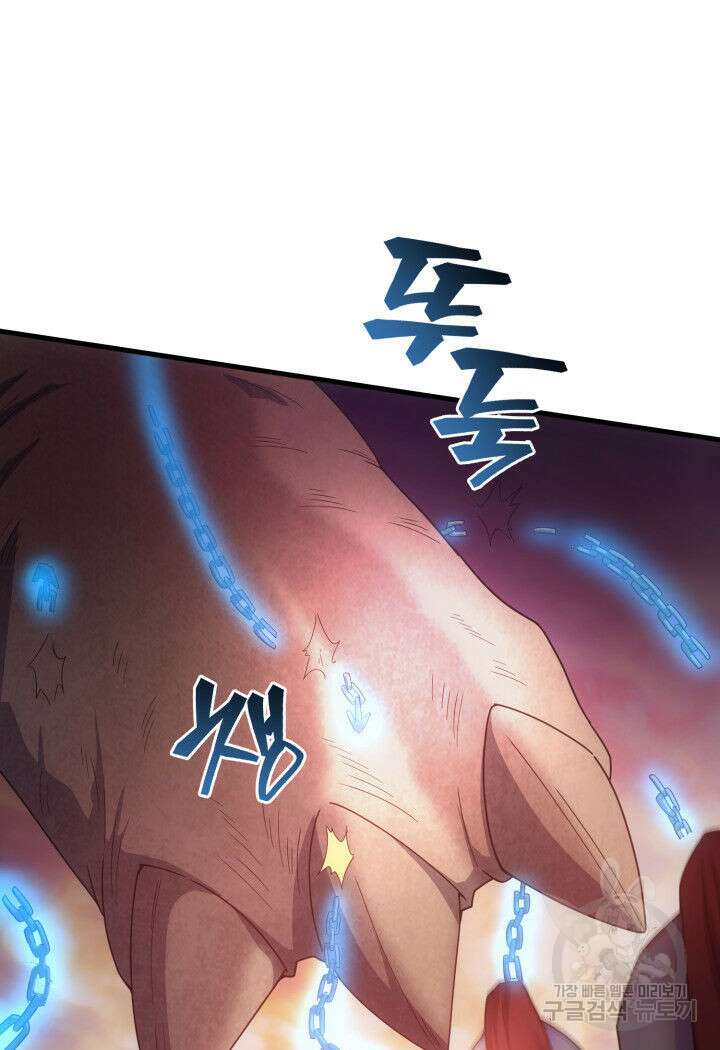 전투종족으로 환생한 나의 공무원 생활기 79화 63