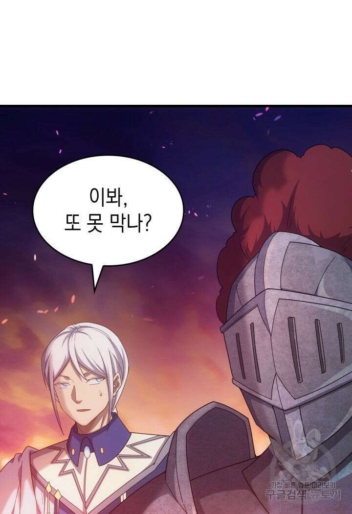 전투종족으로 환생한 나의 공무원 생활기 79화 69