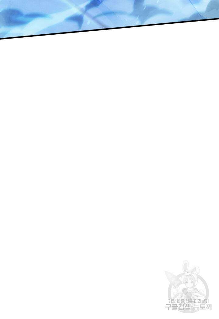 전투종족으로 환생한 나의 공무원 생활기 79화 102