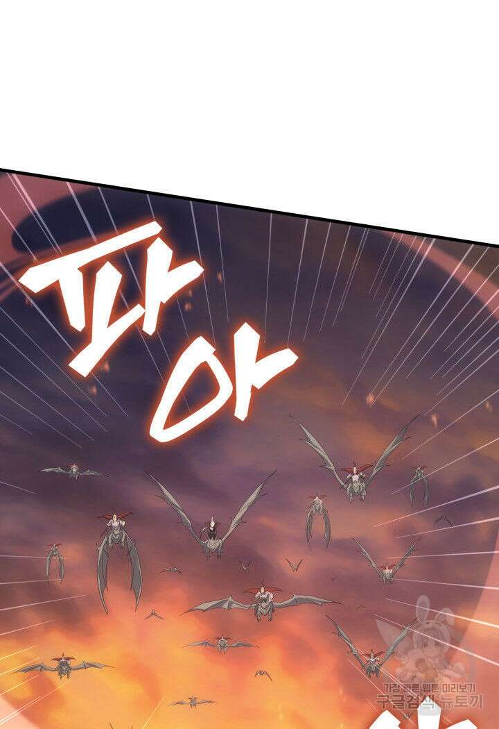 전투종족으로 환생한 나의 공무원 생활기 79화 109