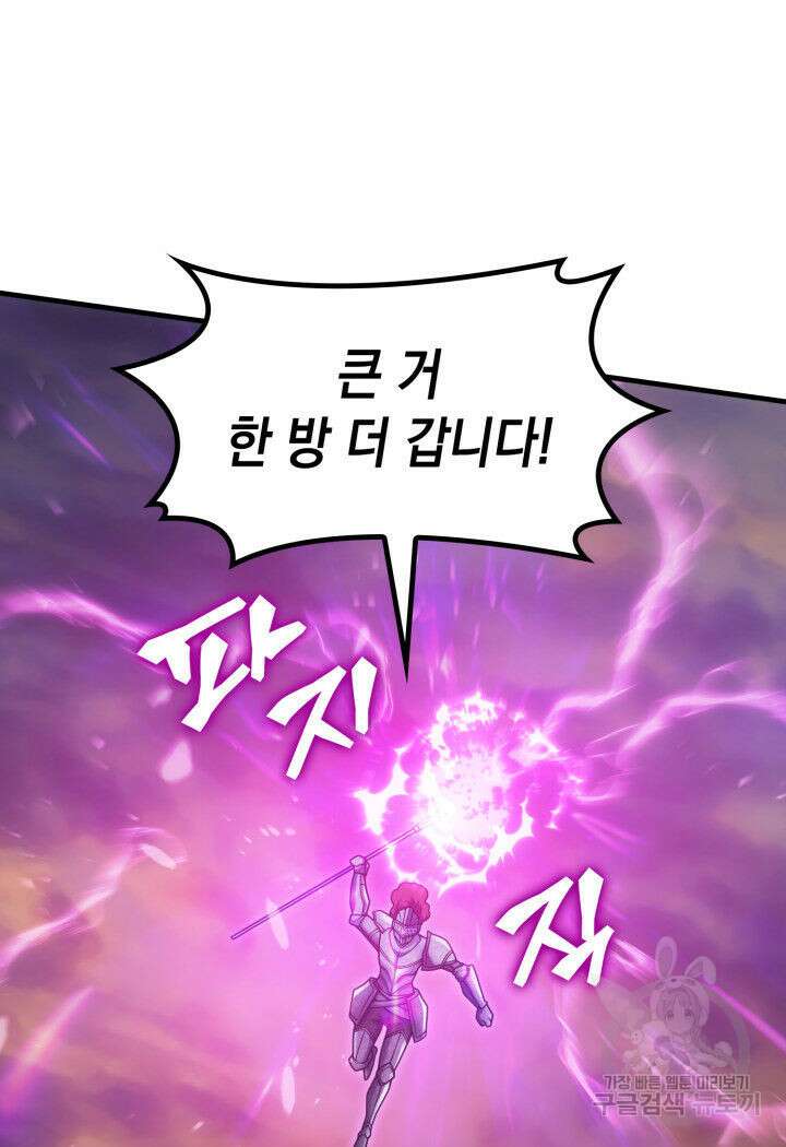 전투종족으로 환생한 나의 공무원 생활기 79화 116