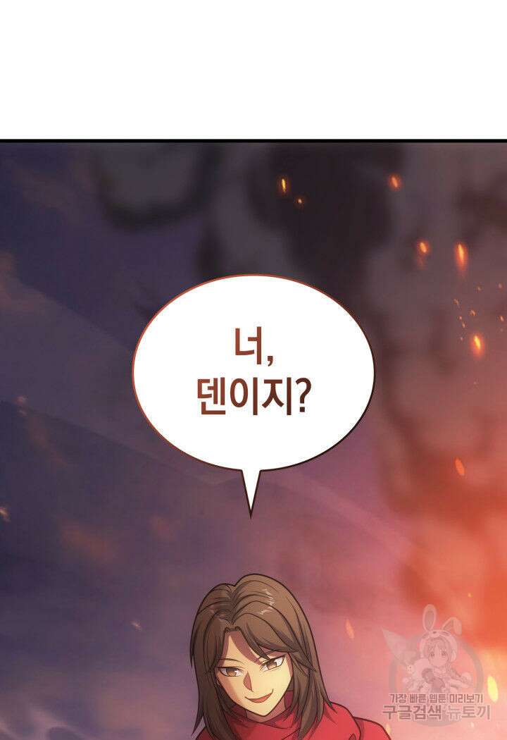 전투종족으로 환생한 나의 공무원 생활기 79화 158