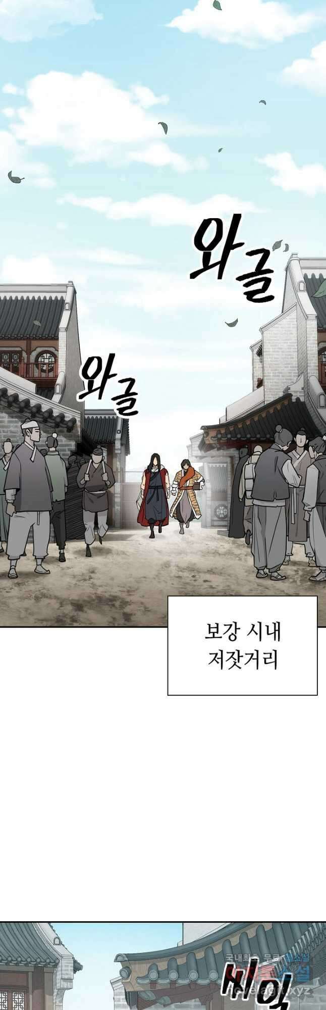 검마도 52화 2