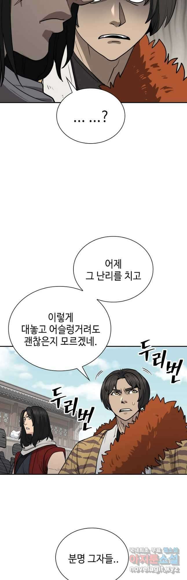 검마도 52화 6