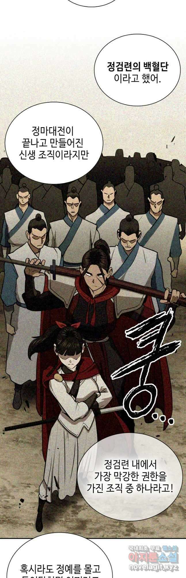 검마도 52화 7