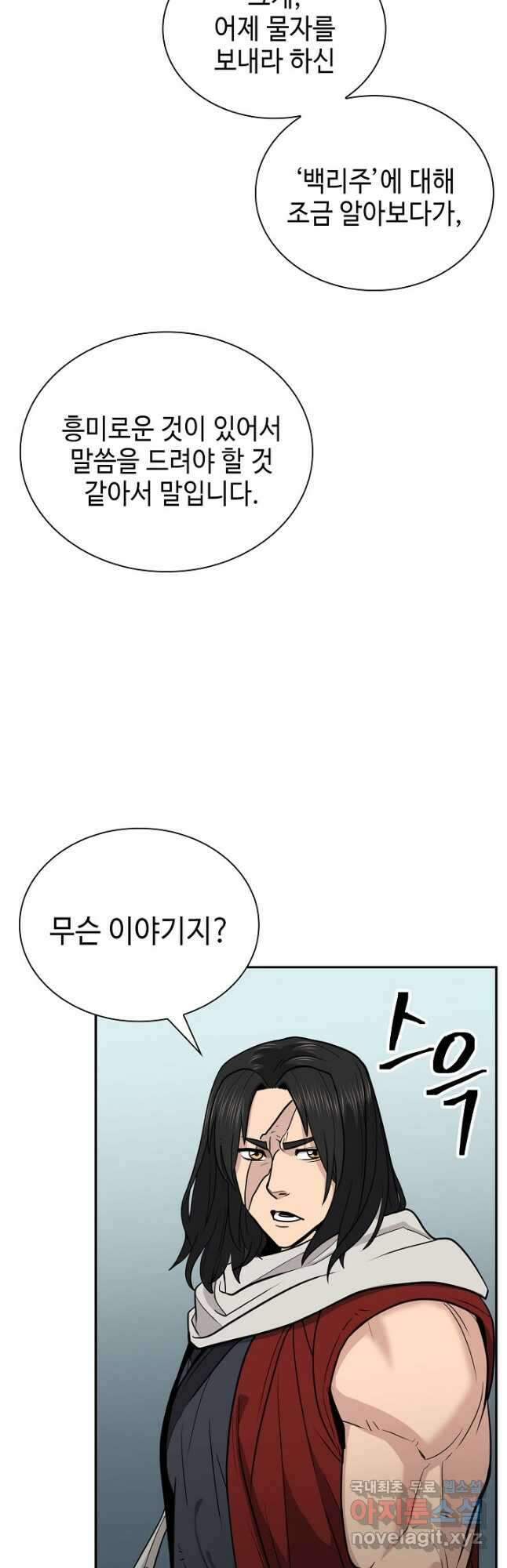 검마도 52화 11