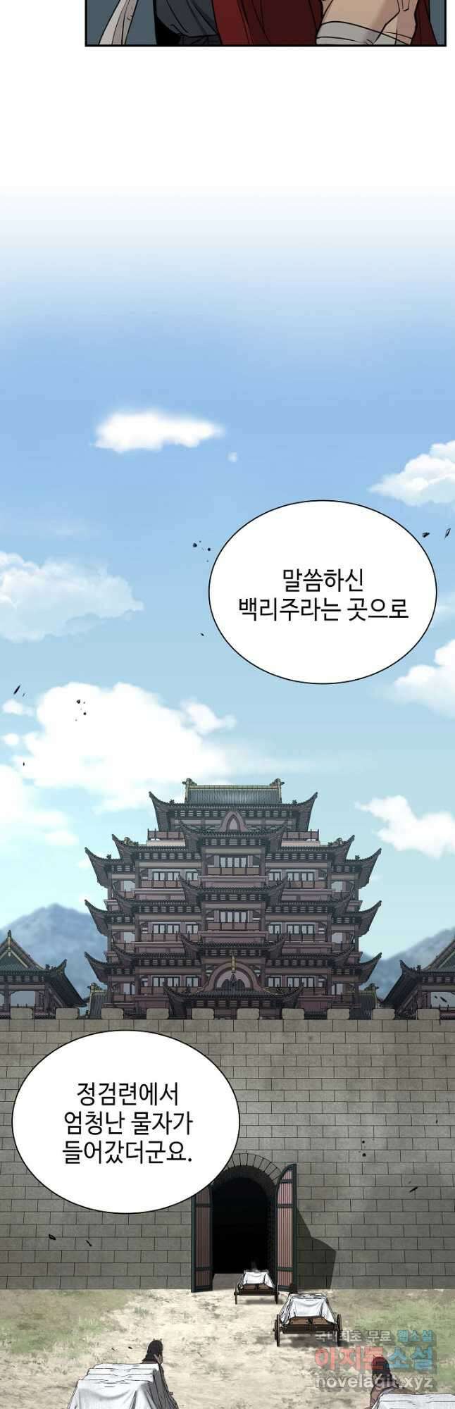 검마도 52화 12