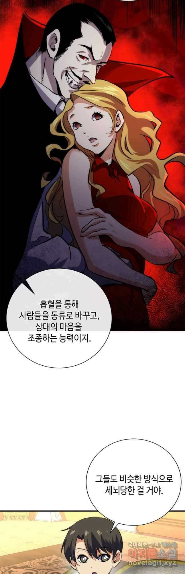 신이되다 - 크툴루신화 212화 3