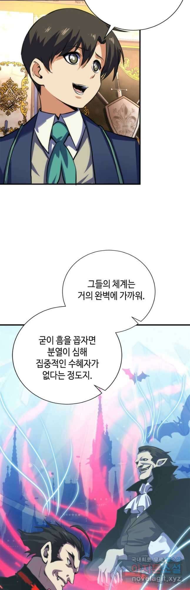 신이되다 - 크툴루신화 212화 5