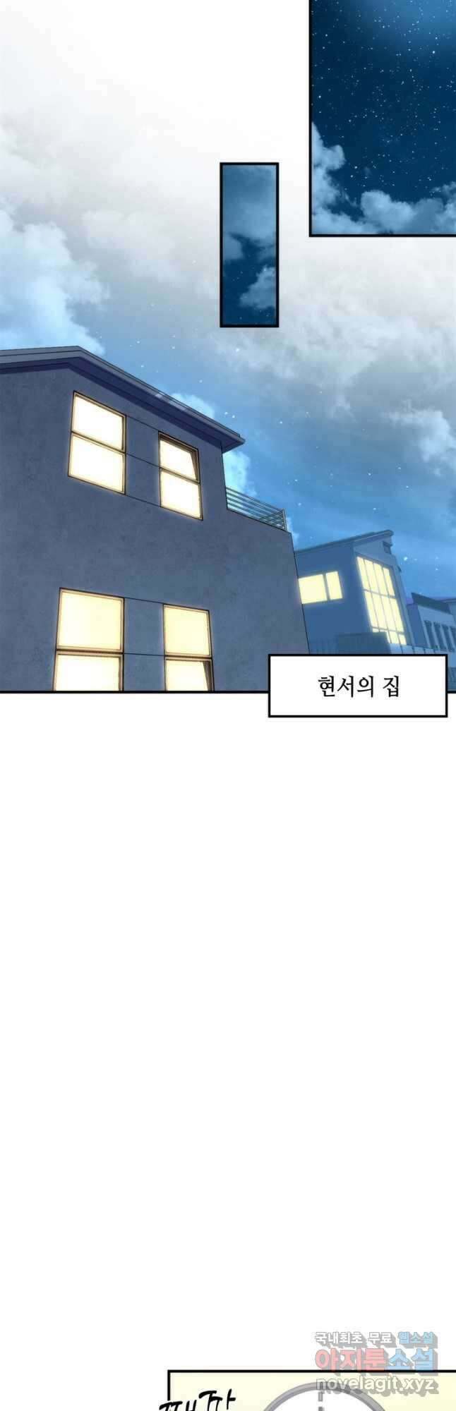 신이되다 - 크툴루신화 212화 14