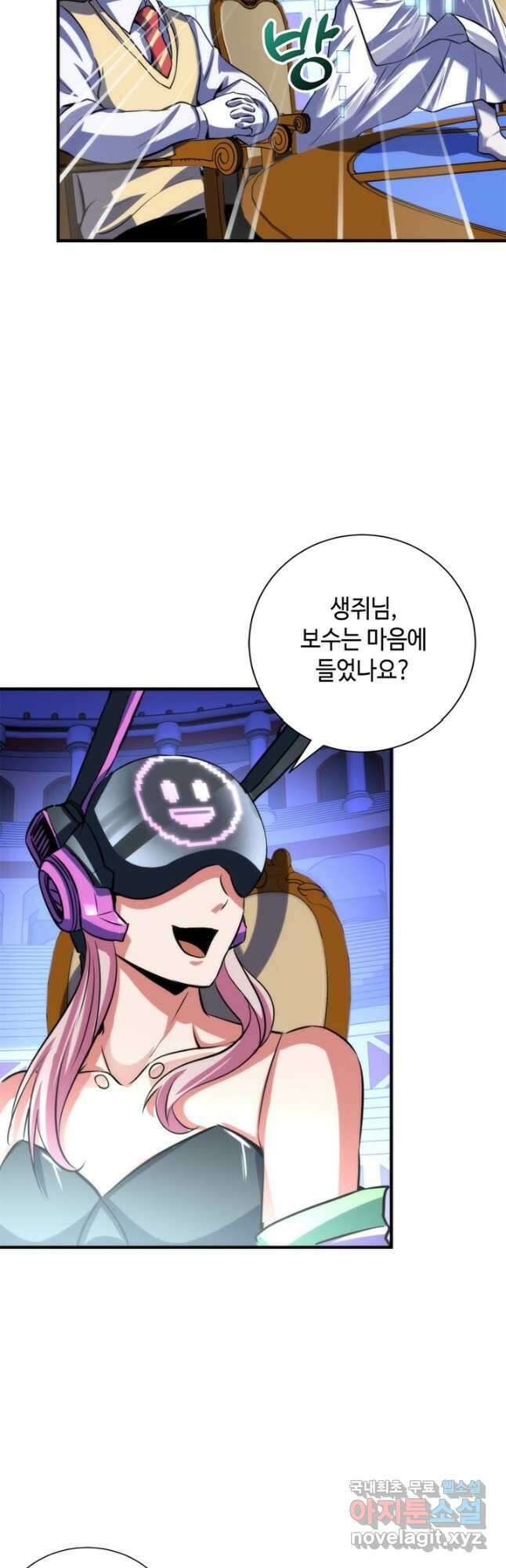 신이되다 - 크툴루신화 212화 18