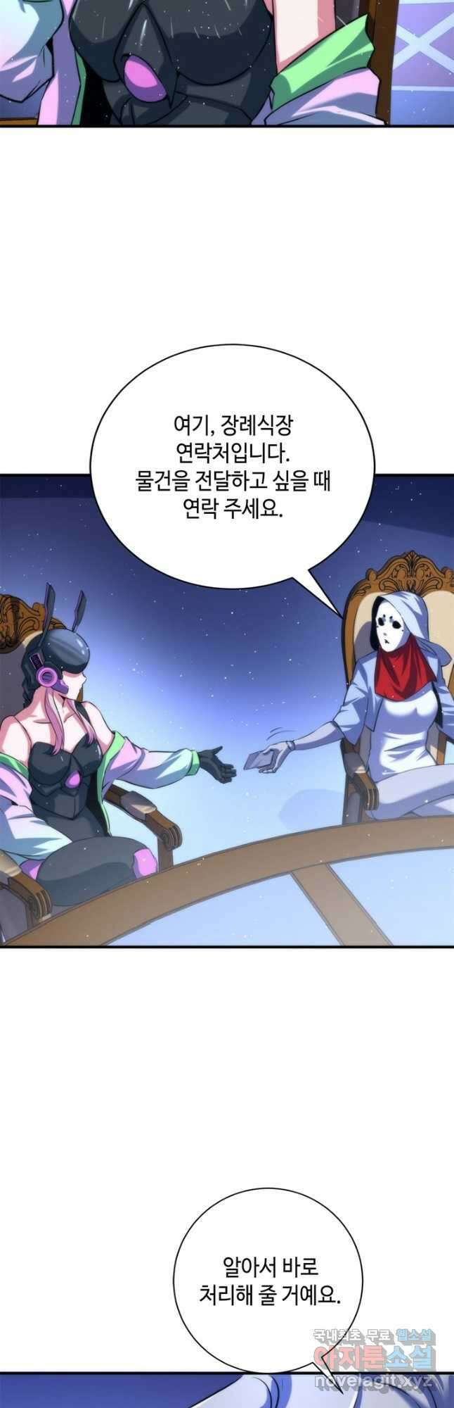 신이되다 - 크툴루신화 212화 20