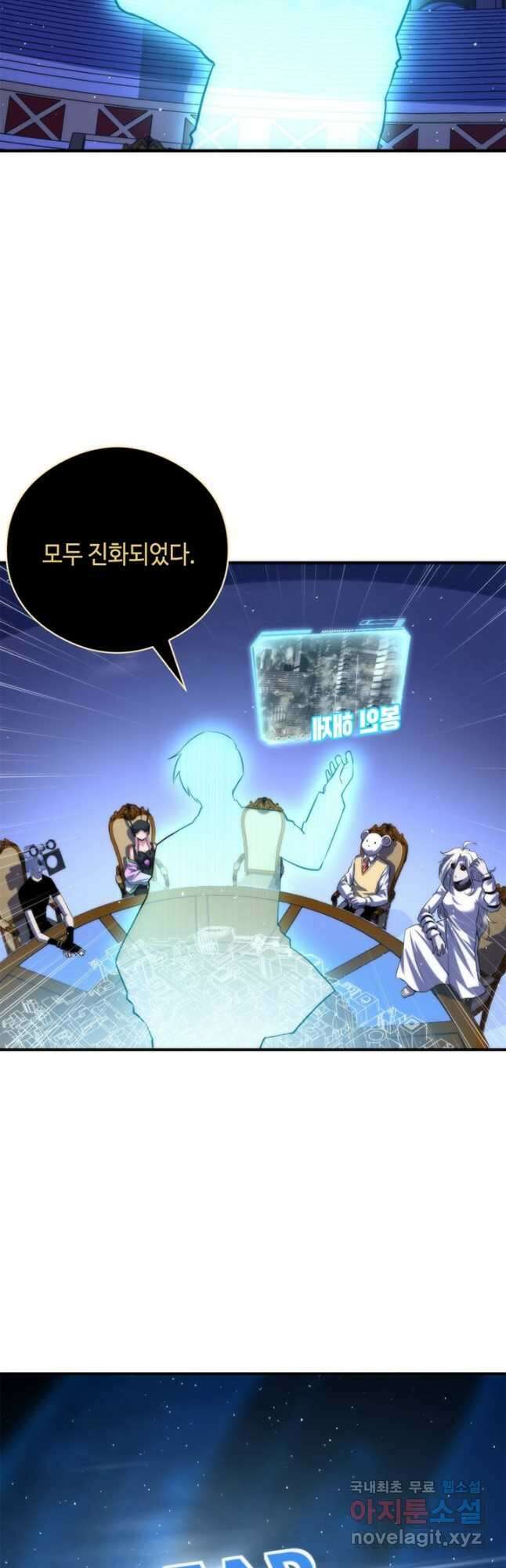 신이되다 - 크툴루신화 212화 22