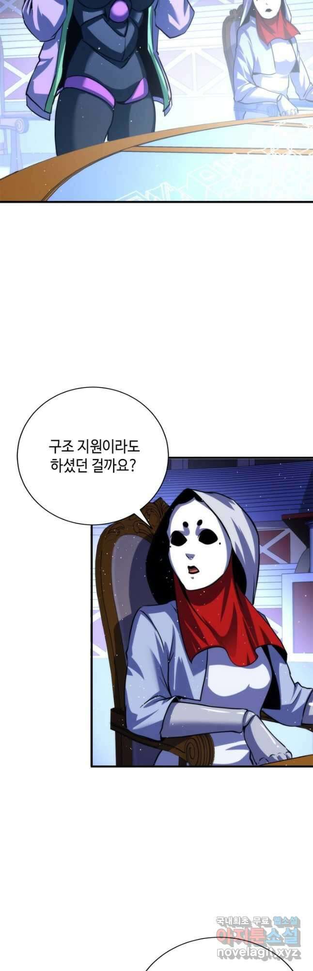 신이되다 - 크툴루신화 212화 25