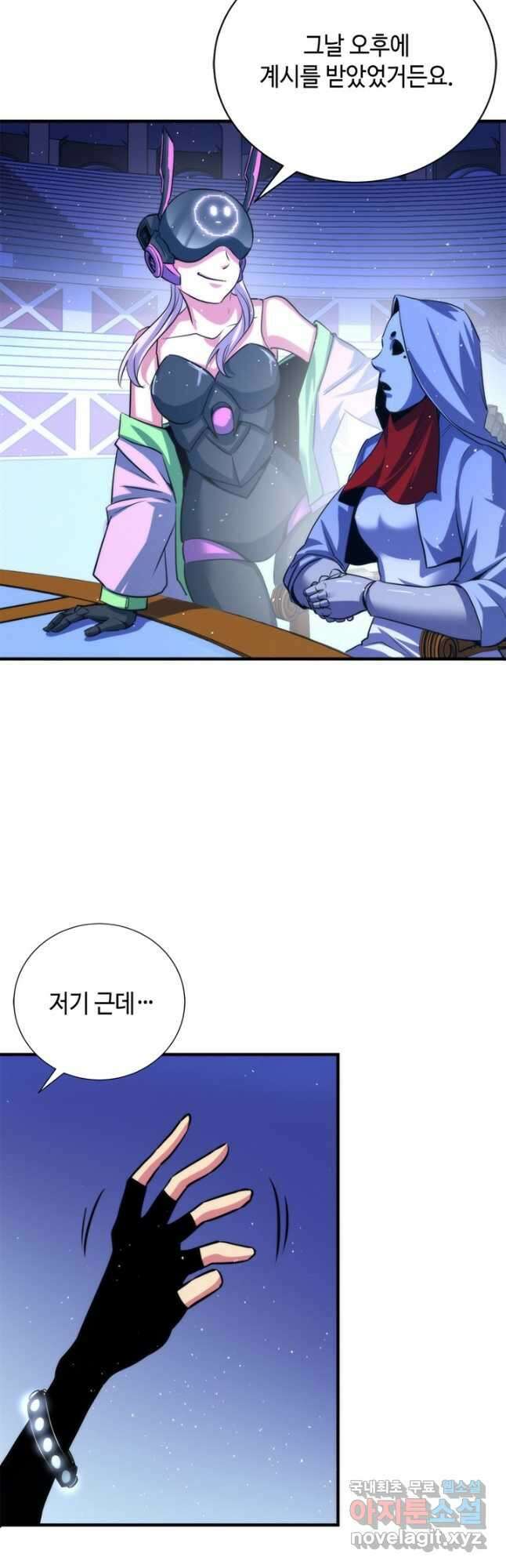 신이되다 - 크툴루신화 212화 26