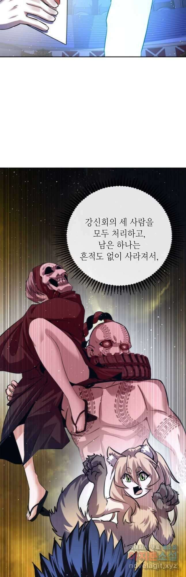 신이되다 - 크툴루신화 212화 32