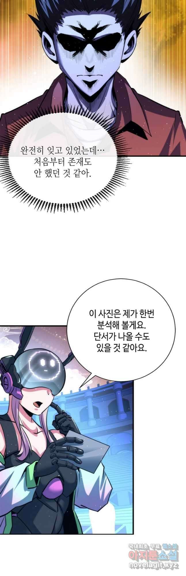 신이되다 - 크툴루신화 212화 33