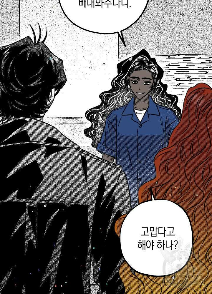계약자들 85화 3