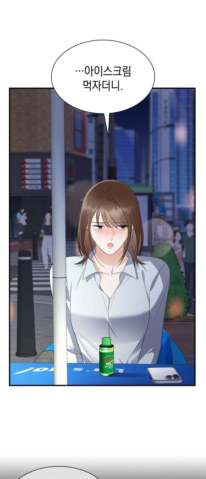 신입은 낮져밤이 3화 5