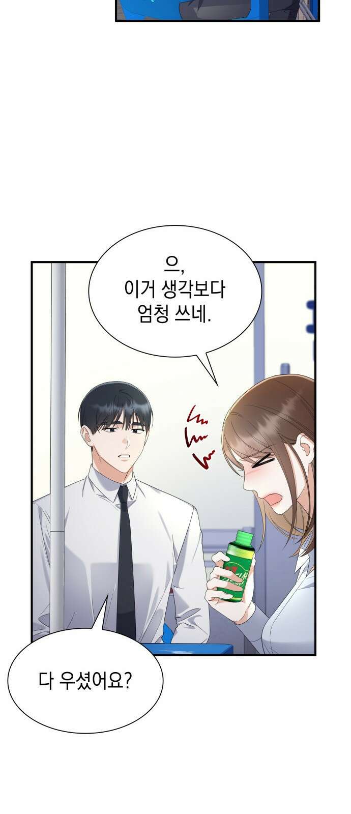 신입은 낮져밤이 3화 7