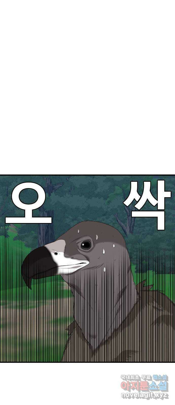 나쁜사람 166화 2