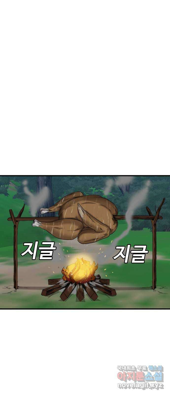 나쁜사람 166화 3