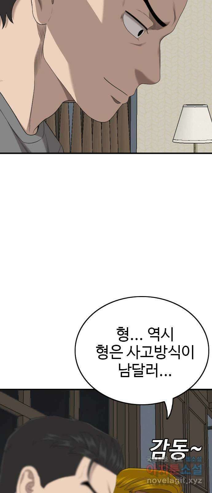 나쁜사람 166화 12