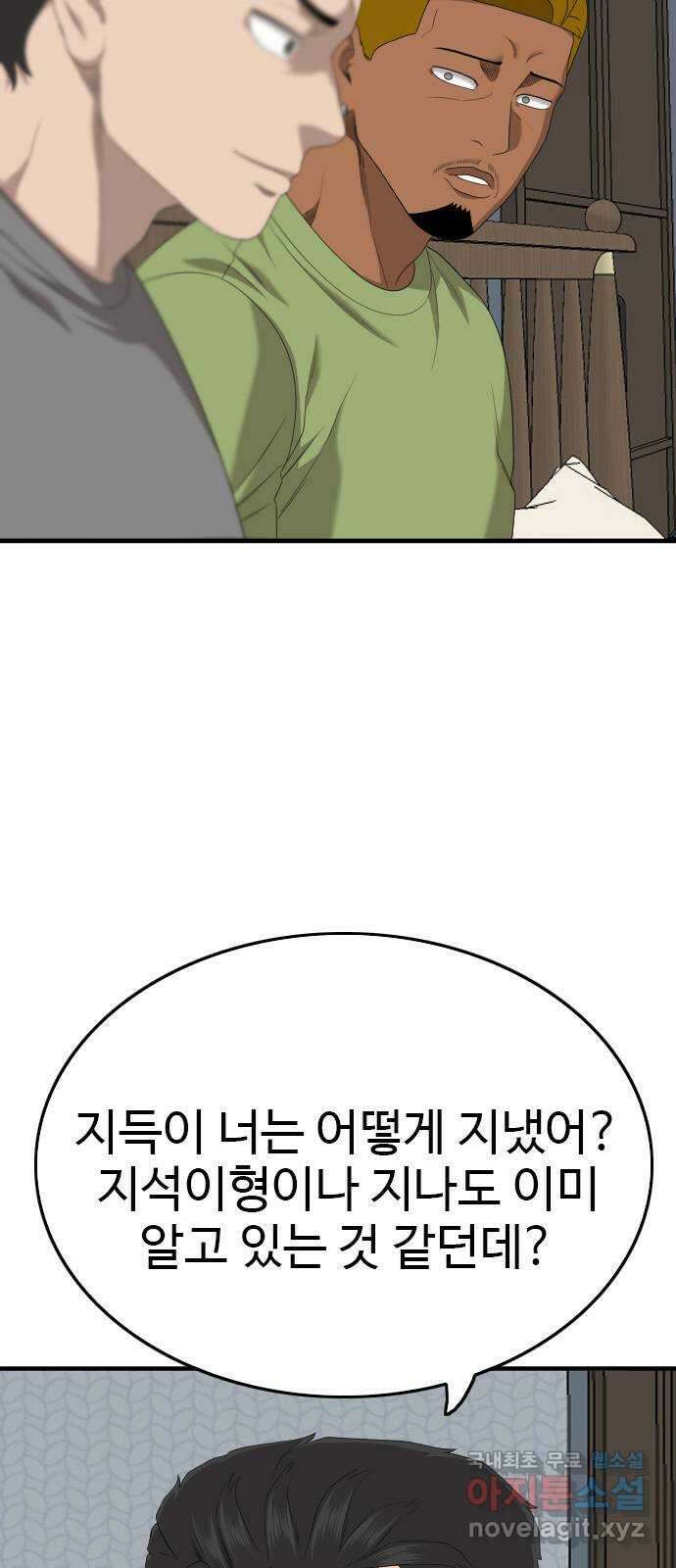 나쁜사람 166화 13