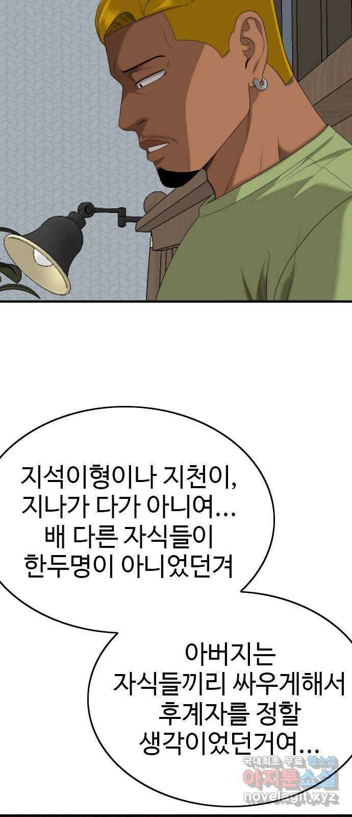 나쁜사람 166화 15