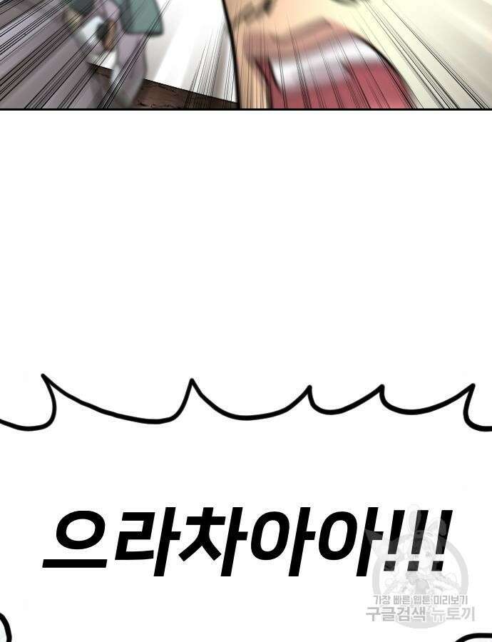 화산귀환 92화 4