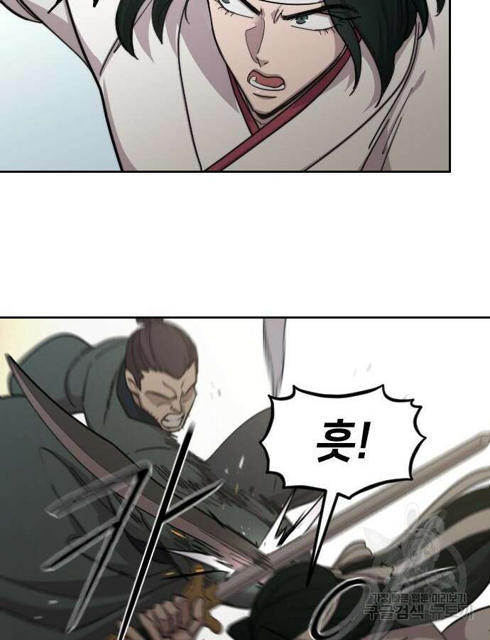 화산귀환 92화 15
