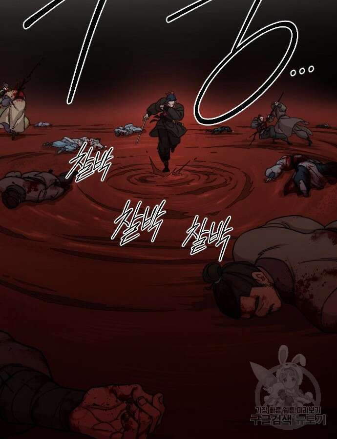 화산귀환 92화 30