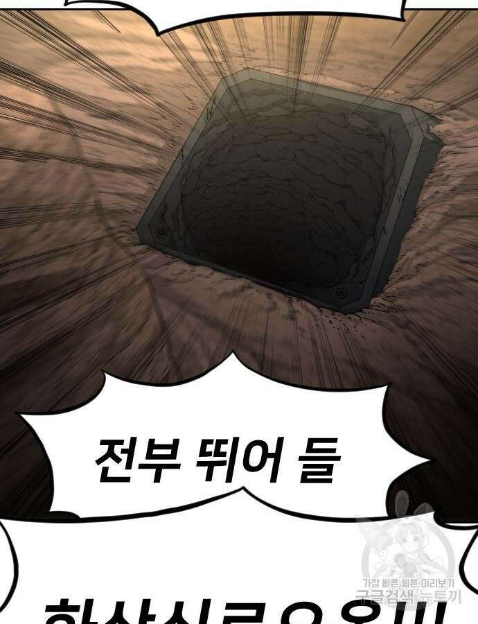 화산귀환 92화 35
