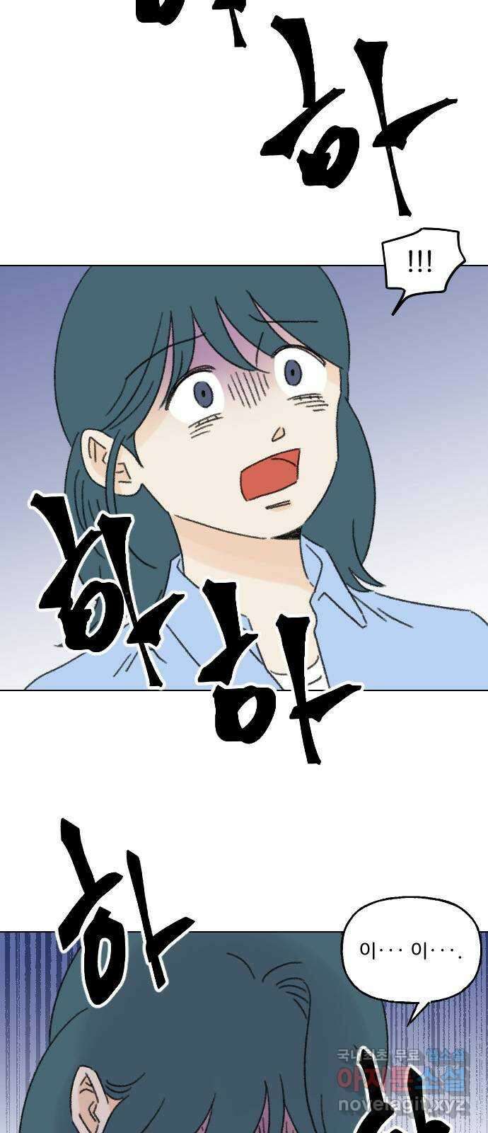 산의 시간 79화 7