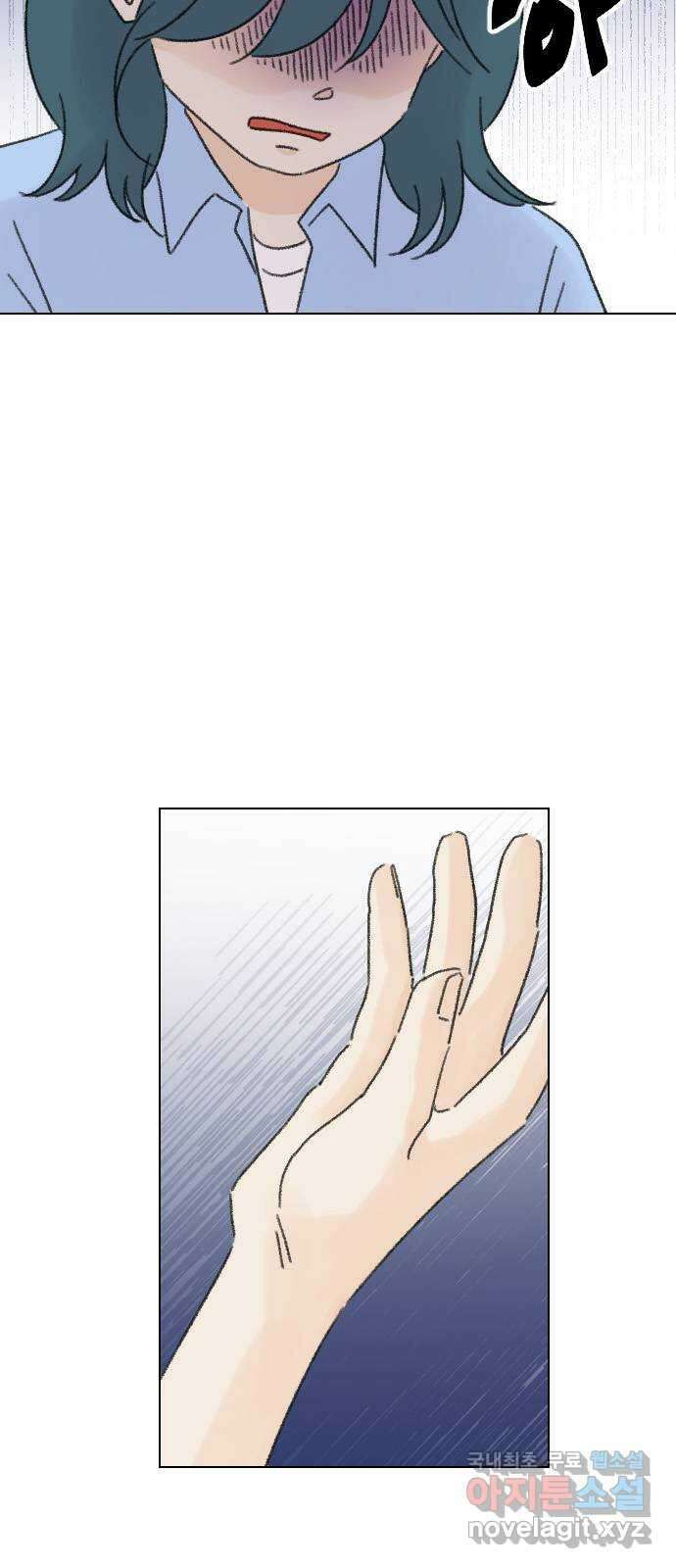 산의 시간 79화 8