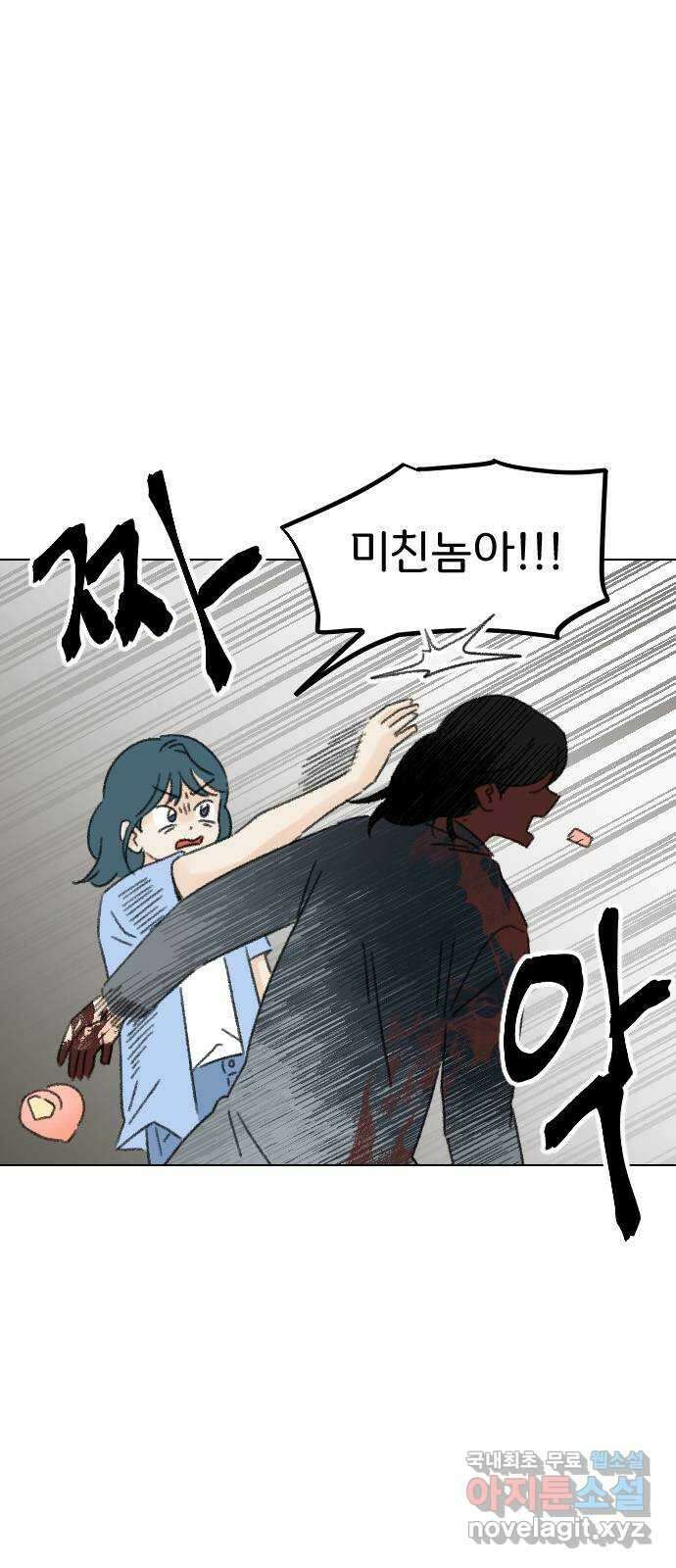산의 시간 79화 9