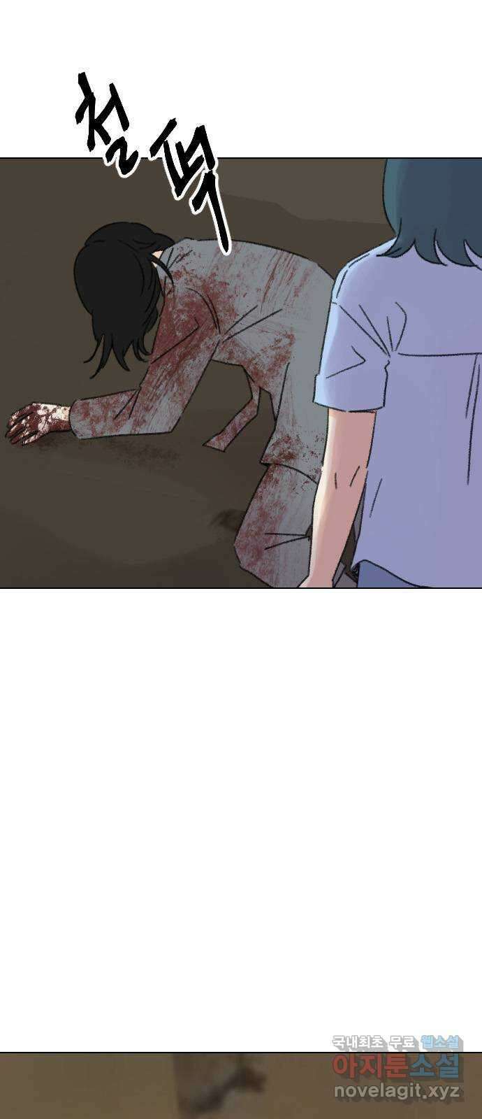 산의 시간 79화 10