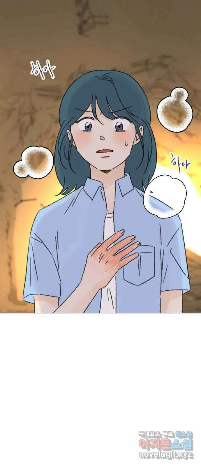 산의 시간 79화 11